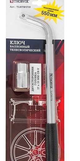 Рейтинг лучших баллонных ключей на 2021 год Рейтинг лучших баллонных ключей на 2021 год