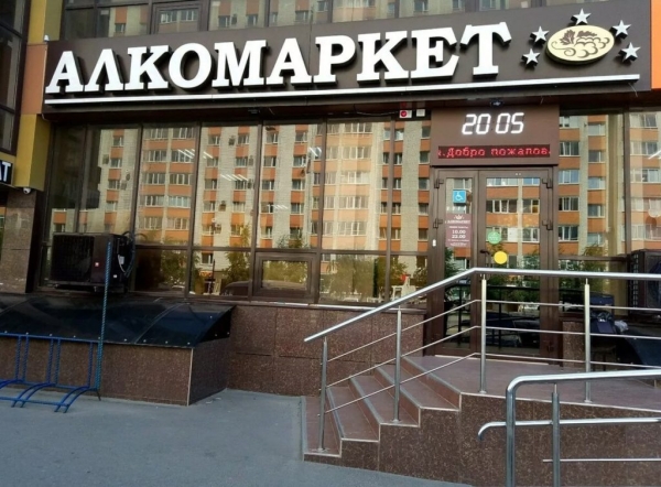 Рейтинг лучших интернет-магазинов алкоголя на 2026 год Рейтинг лучших интернет-магазинов алкоголя на 2026 год