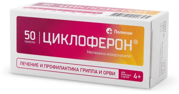 Лучшие препараты от гриппа и простуды на 2026 год