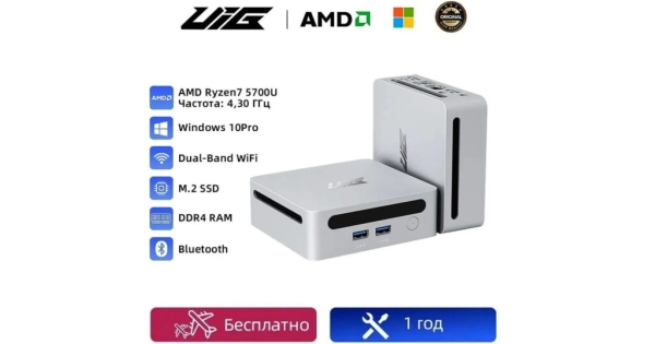 Рейтинг лучших неттопов (мини-ПК) на 2026 год