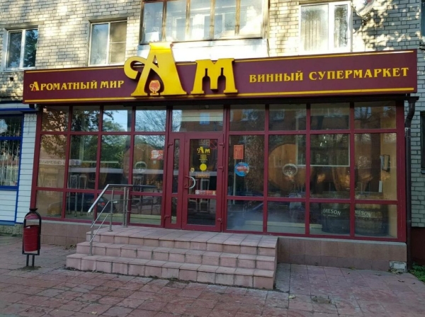 Рейтинг лучших интернет-магазинов алкоголя на 2026 год Рейтинг лучших интернет-магазинов алкоголя на 2026 год