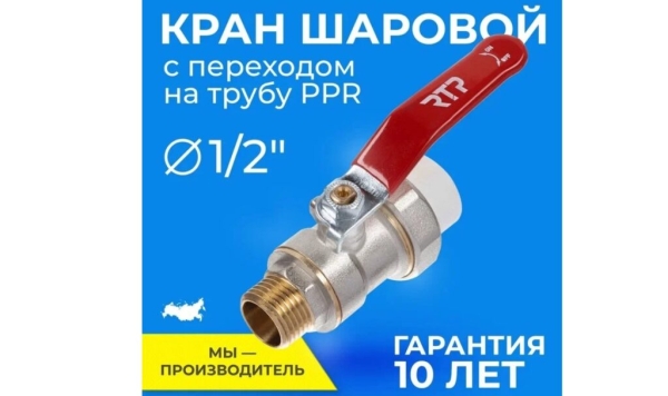 ТОП-15 лучших шаровых кранов для водопровода по цене/качеству в 2026 году