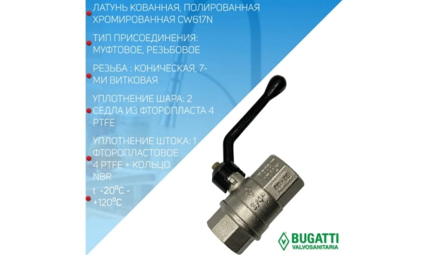 ТОП-15 лучших шаровых кранов для водопровода по цене/качеству в 2026 году
