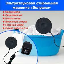 Рейтинг ультразвуковых стиральных машин &ndash; отличный выбор для дачных участков, лишенных центрального водоснабжения