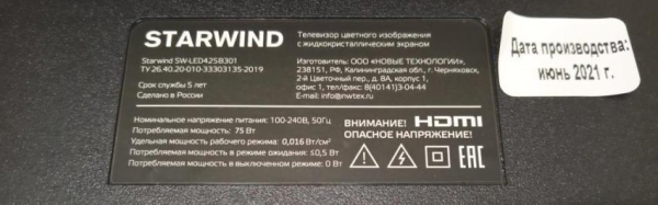 Обзор телевизора Starwind SW-LED42SB301