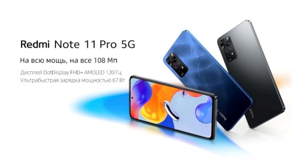 Обзор Redmi Note 11 Pro и Redmi Note 11 Pro 5G &mdash; предварительная продажа!