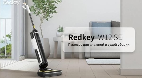 Redkey W12 SE &ndash; новое слово в уборке