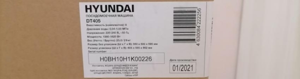 Hyundai DT 405 &mdash; полный обзор компактной посудомоечной машины