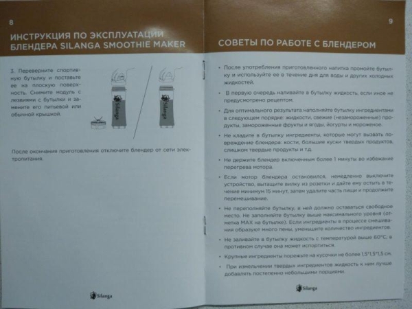Silanga BL550 &mdash; полный обзор смузимейкера