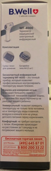 Обзор бесконтактного инфракрасного термометра BWell WF-4000 Обзор бесконтактного инфракрасного термометра BWell WF-4000