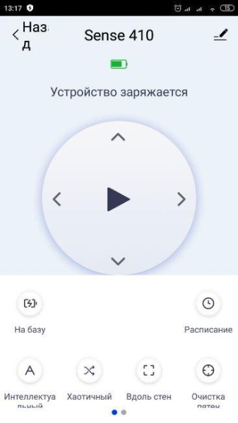 Робот-пылесос Gutrend Sense 410 – полный обзор умного помощника Робот-пылесос Gutrend Sense 410 – полный обзор умного помощника