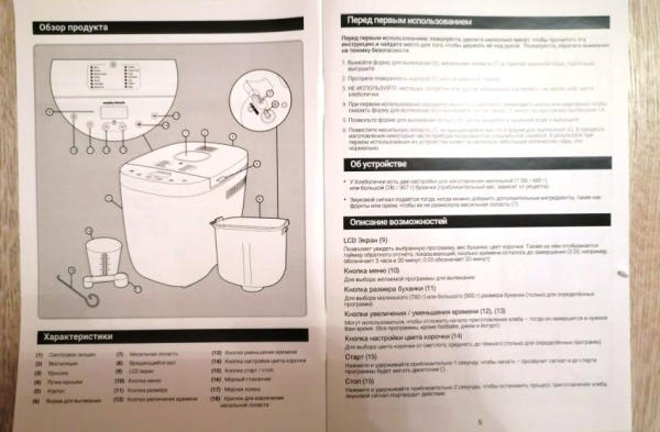 Хлебопечка Morphy Richards Homebake 502001 &mdash; полный обзор: цены, характеристики, отзывы