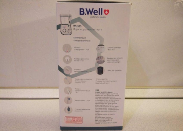 Стационарный ирригатор B.Well WI-933 &ndash; полный обзор семейного ирригатора