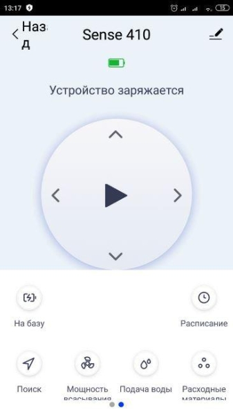 Робот-пылесос Gutrend Sense 410 – полный обзор умного помощника Робот-пылесос Gutrend Sense 410 – полный обзор умного помощника