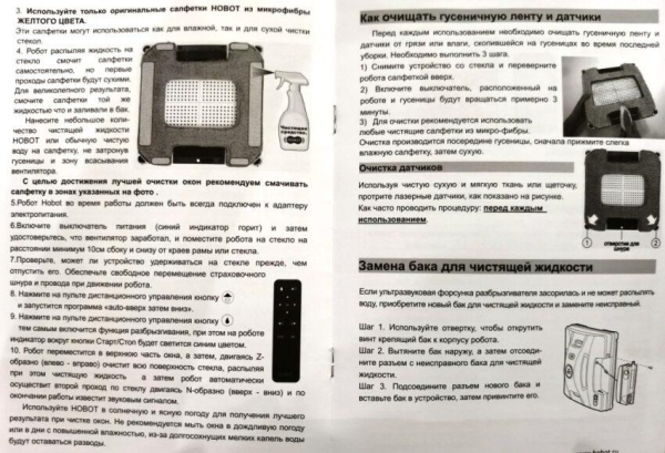 Мойщик окон Hobot 298 &mdash; полный обзор робота-стеклоочистителя