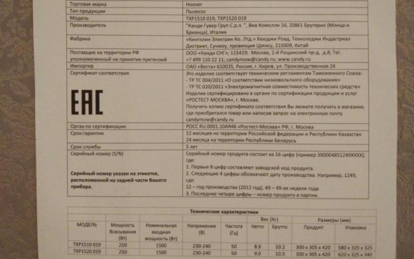 Hoover Xarion PRO — полный обзор проводного безмешкового пылесоса Hoover Xarion PRO — полный обзор проводного безмешкового пылесоса