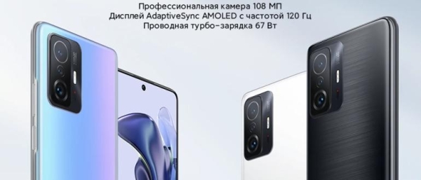 Смартфон Xiaomi 11T &mdash; киномагия, старт продаж (скидки внутри)