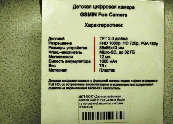 Увлекательная игрушка для ребенка, которая точно не оставит равнодушным непоседу, или немного про GSMIN Fun Camera