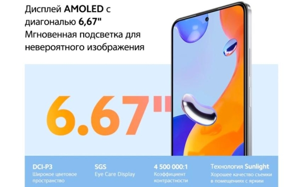 Обзор Redmi Note 11 Pro и Redmi Note 11 Pro 5G &mdash; предварительная продажа!