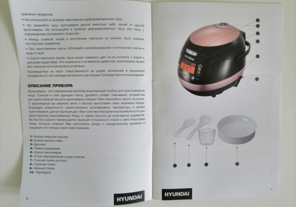 Мультиварка Hyundai HYMC-1611 &ndash; полный обзор мультиварки