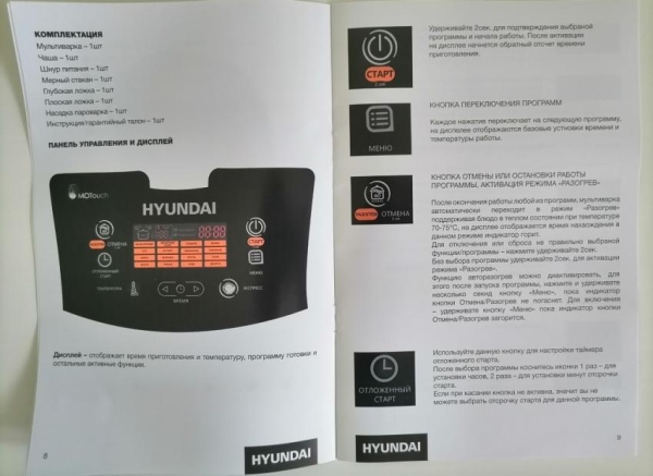Мультиварка Hyundai HYMC-1611 &ndash; полный обзор мультиварки