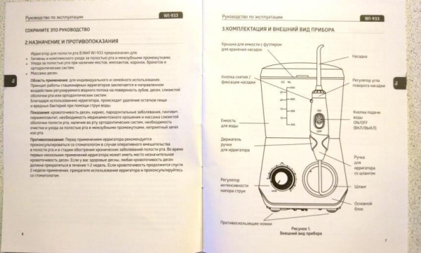 Стационарный ирригатор B.Well WI-933 &ndash; полный обзор семейного ирригатора