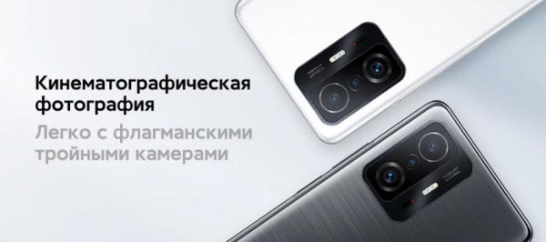 Смартфон Xiaomi 11T &mdash; киномагия, старт продаж (скидки внутри)