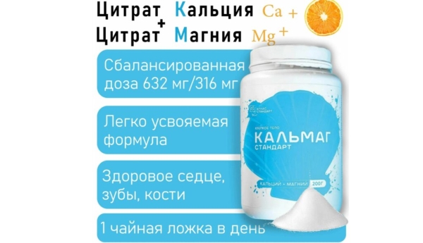 Лучший магний для детей в 2026 году: ТОП-16 по цене и качеству