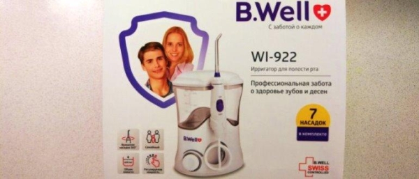 Обзор стационарного ирригатора B.Well WI-922 швейцарского производства Обзор стационарного ирригатора B.Well WI-922 швейцарского производства
