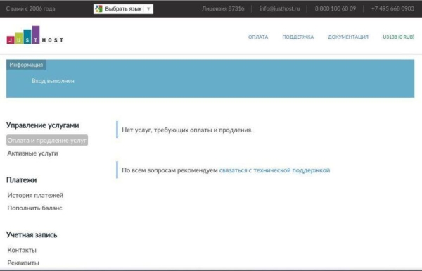 Обзор хостинга JustHost для сайтов без лимитов на NVMe Обзор хостинга JustHost для сайтов без лимитов на NVMe