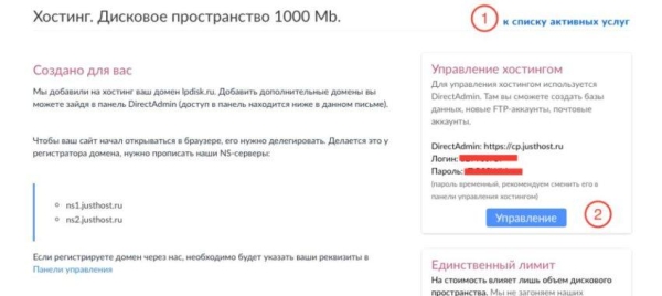 Обзор хостинга JustHost для сайтов без лимитов на NVMe