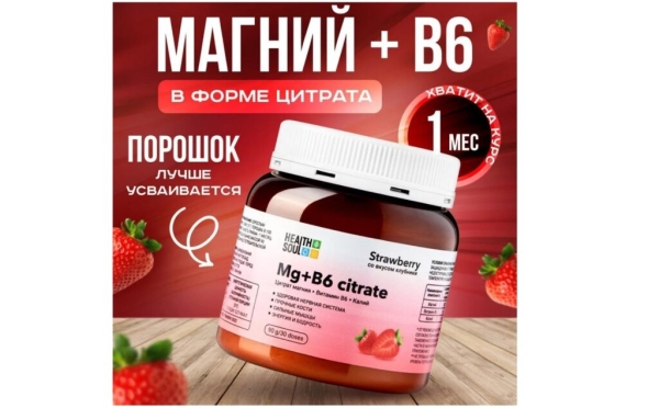 Лучший магний для детей в 2026 году: ТОП-16 по цене и качеству