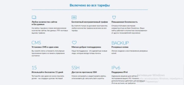 Обзор хостинга JustHost для сайтов без лимитов на NVMe