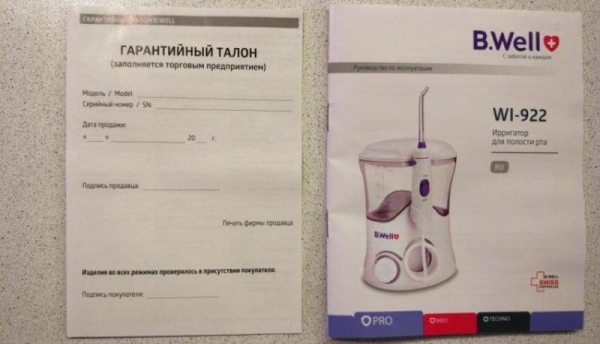 Обзор стационарного ирригатора B.Well WI-922 швейцарского производства Обзор стационарного ирригатора B.Well WI-922 швейцарского производства