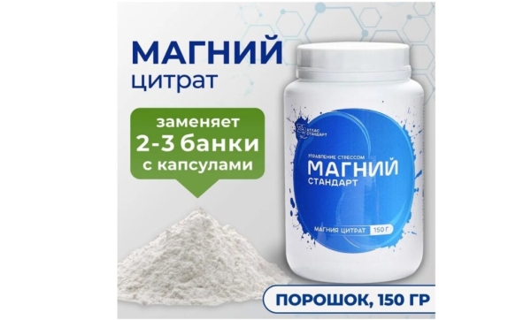Лучший магний для детей в 2026 году: ТОП-16 по цене и качеству